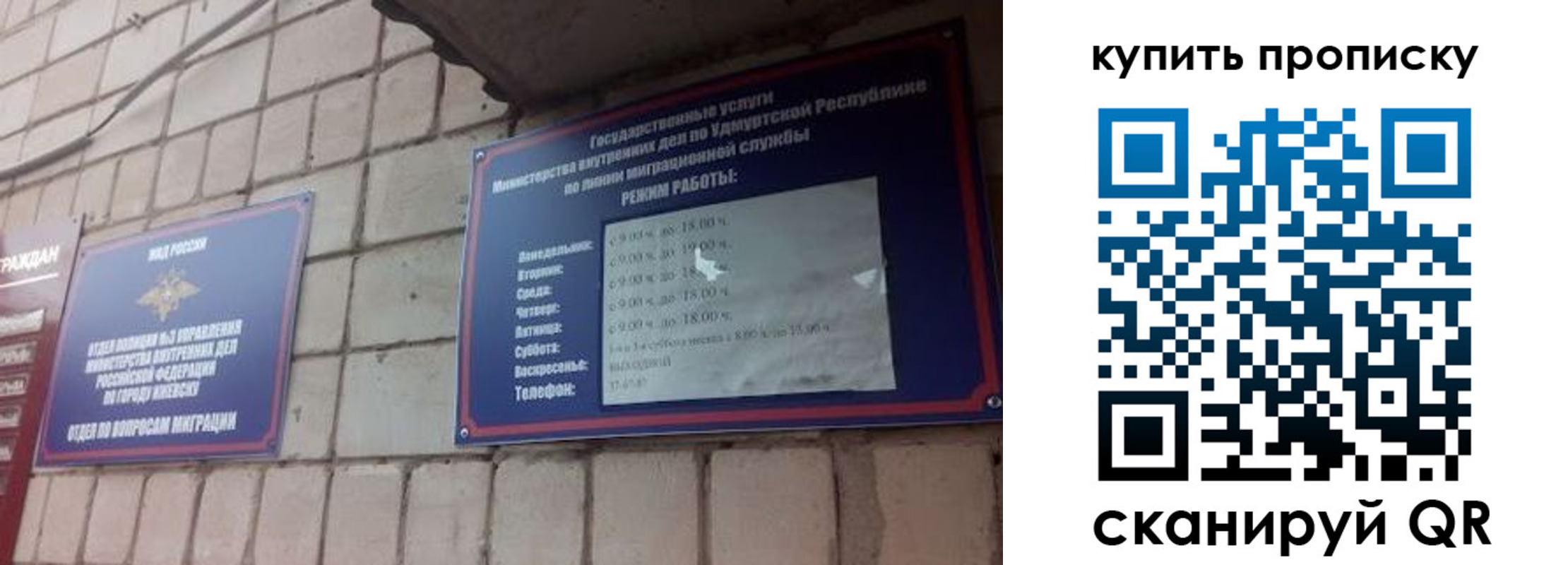прописка от собственника в Коряжме