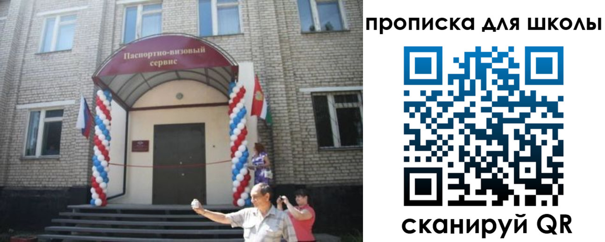 прописка паспорт в Коряжме