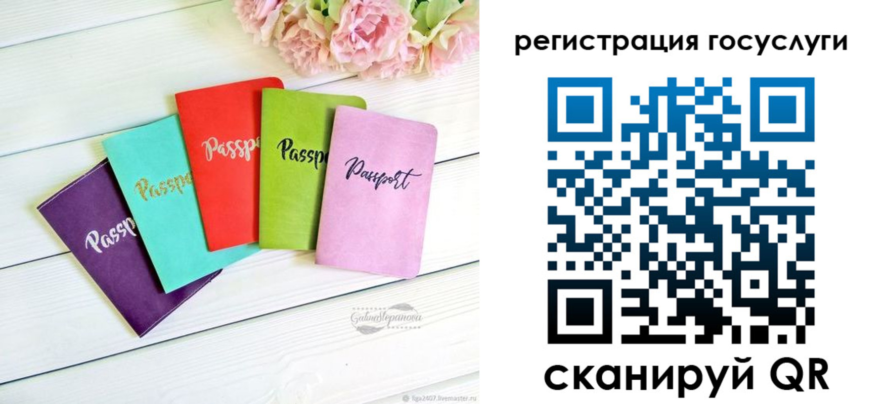 прописка для школы в Коряжме