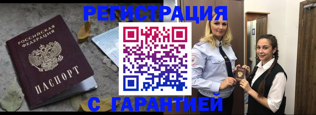 временная регистрация законно в Коряжме