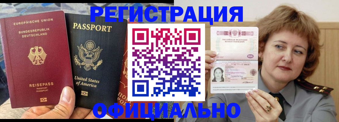 прописка в квартире в Коряжме