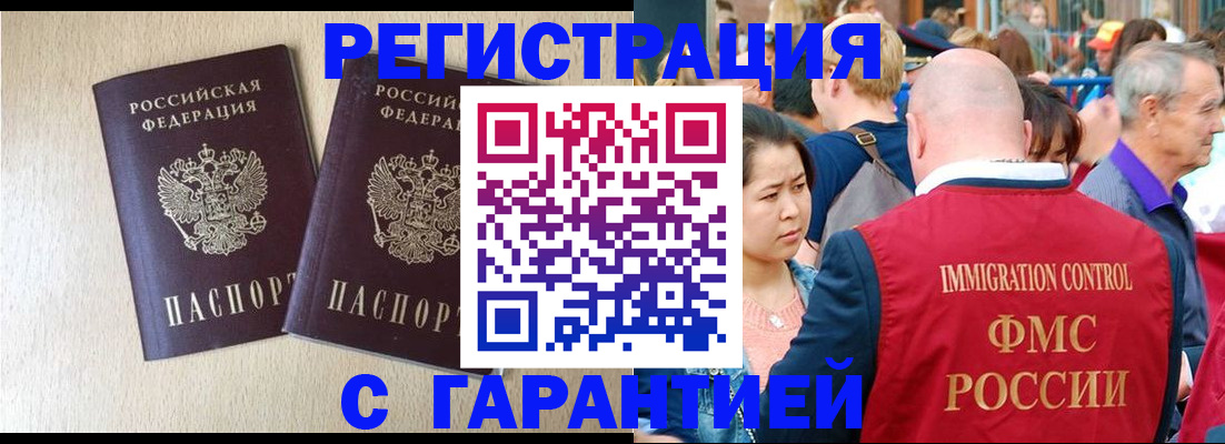 прописка регистрация в Коряжме